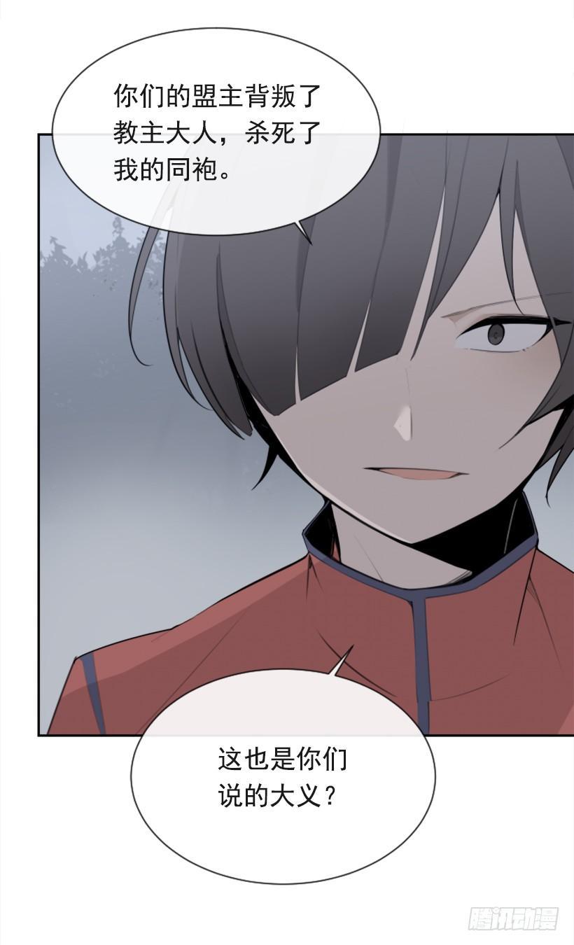 魔剑王韩漫全集-杀人问路无删减无遮挡章节图片 