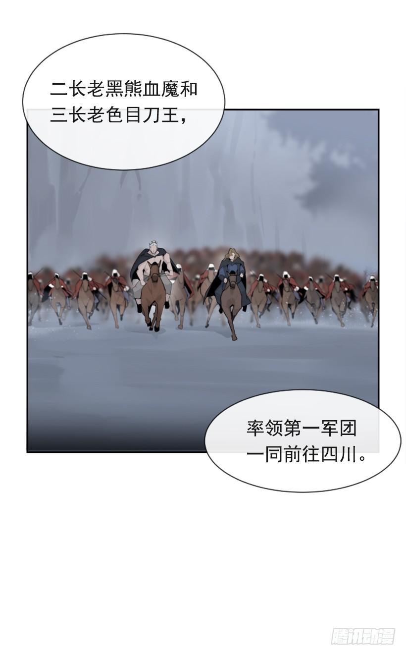 魔剑王韩漫全集-杀人问路无删减无遮挡章节图片 