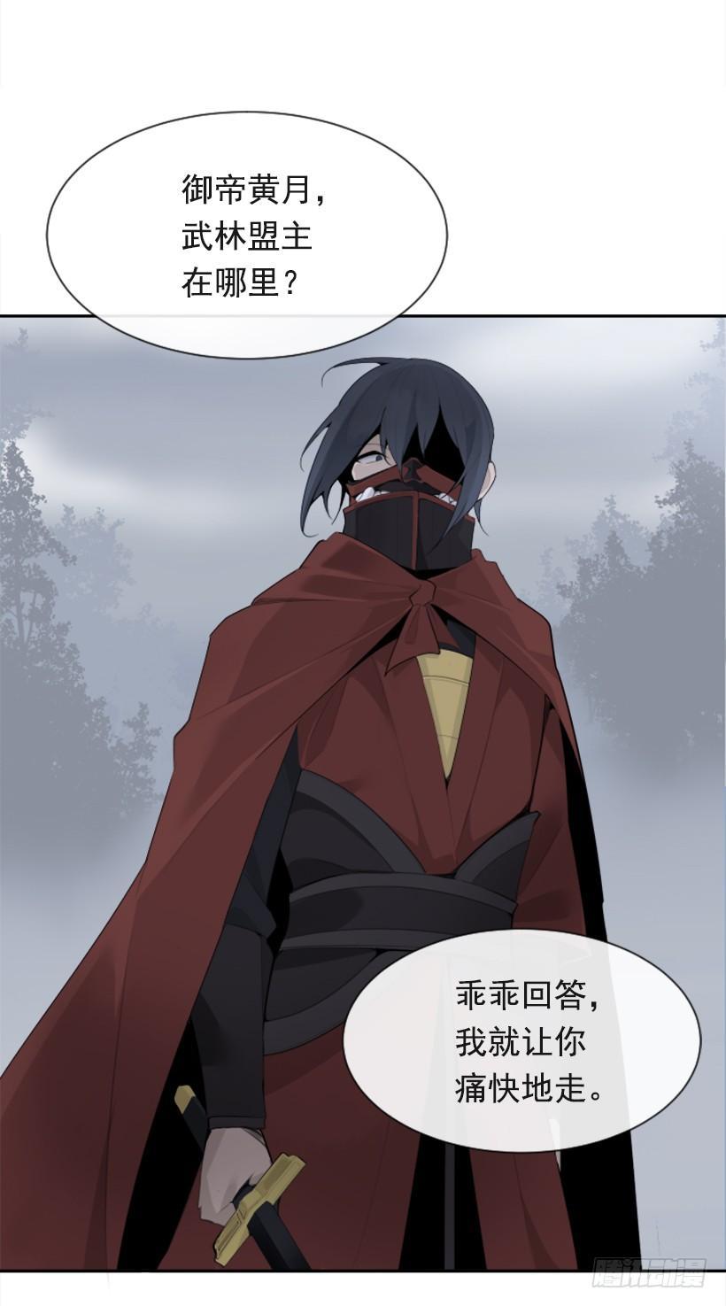 魔剑王韩漫全集-杀人问路无删减无遮挡章节图片 