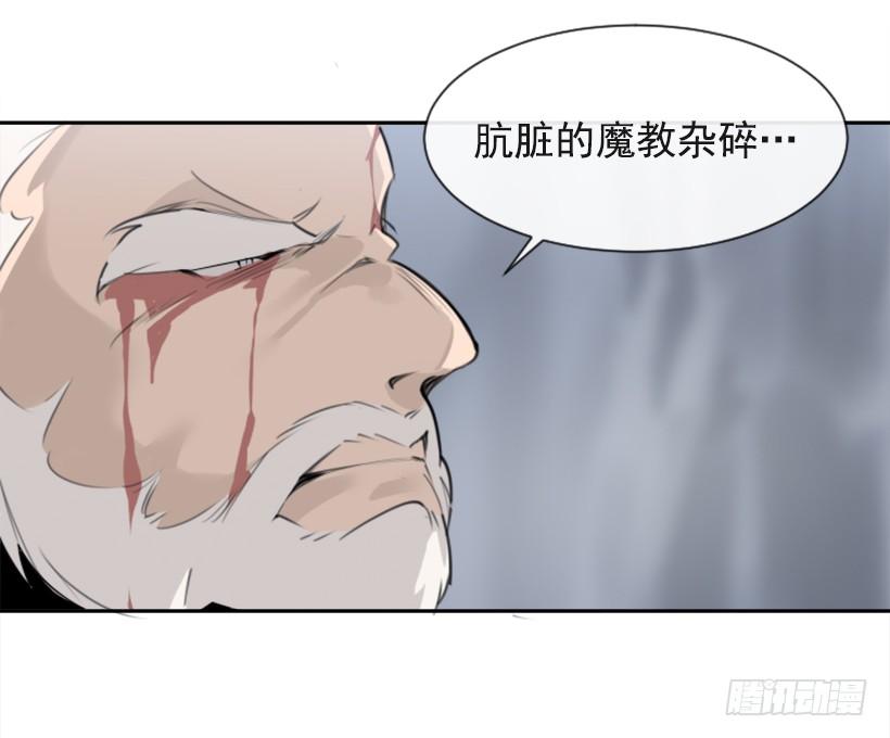魔剑王韩漫全集-杀人问路无删减无遮挡章节图片 