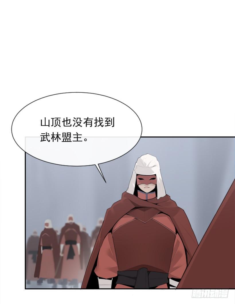 魔剑王韩漫全集-杀人问路无删减无遮挡章节图片 