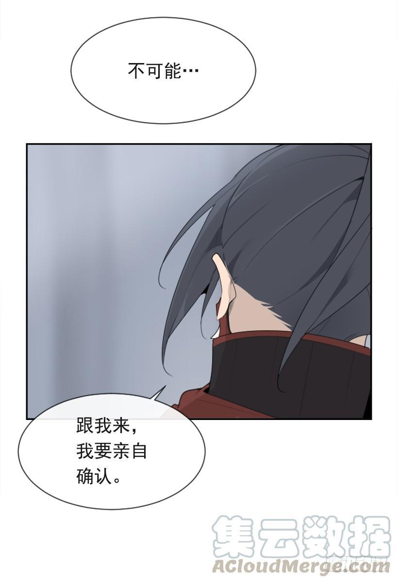 魔剑王韩漫全集-杀人问路无删减无遮挡章节图片 