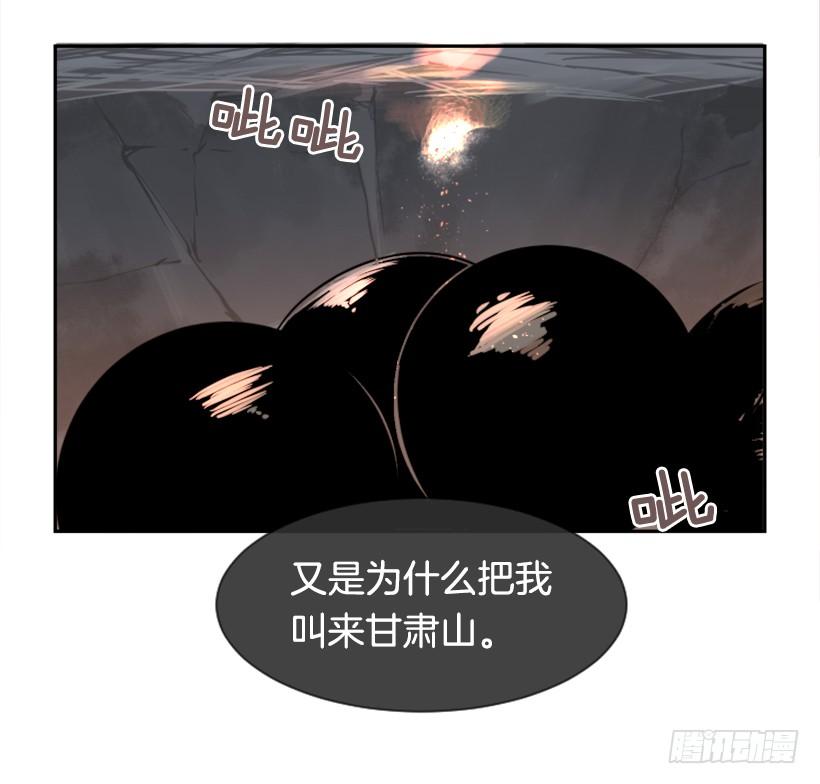魔剑王韩漫全集-杀人问路无删减无遮挡章节图片 