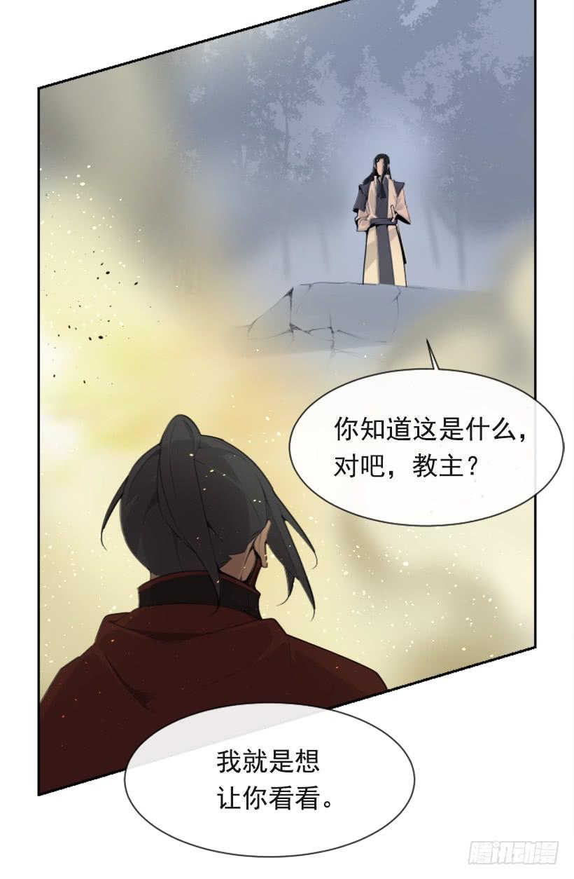 魔剑王韩漫全集-杀人问路无删减无遮挡章节图片 