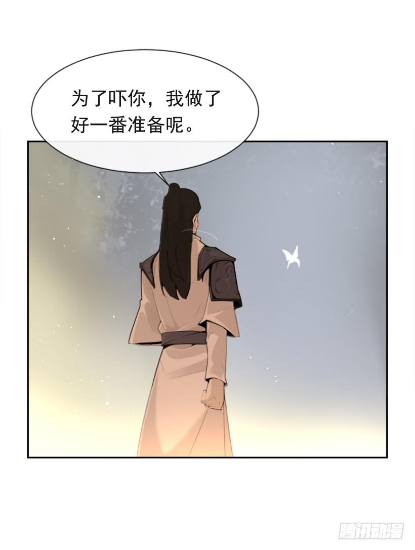 魔剑王韩漫全集-杀人问路无删减无遮挡章节图片 