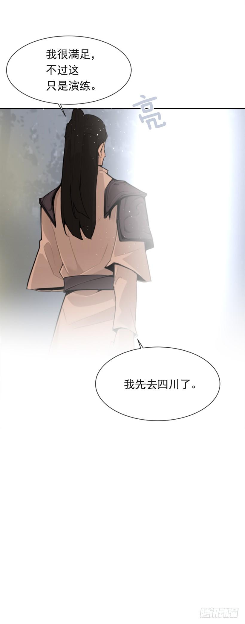 魔剑王韩漫全集-杀人问路无删减无遮挡章节图片 
