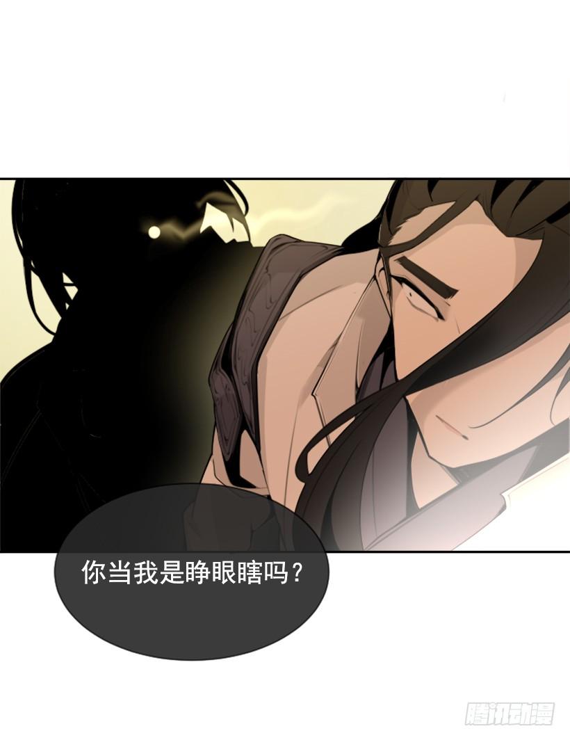 魔剑王韩漫全集-杀人问路无删减无遮挡章节图片 