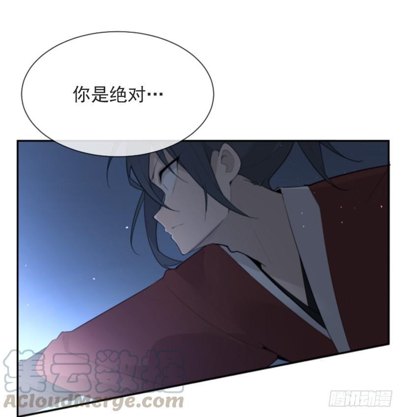 魔剑王韩漫全集-发现玄机无删减无遮挡章节图片 