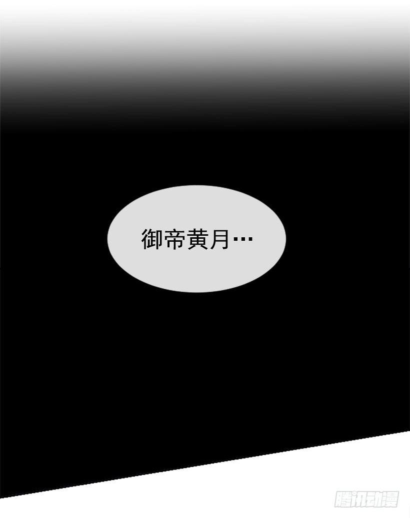魔剑王韩漫全集-发现玄机无删减无遮挡章节图片 