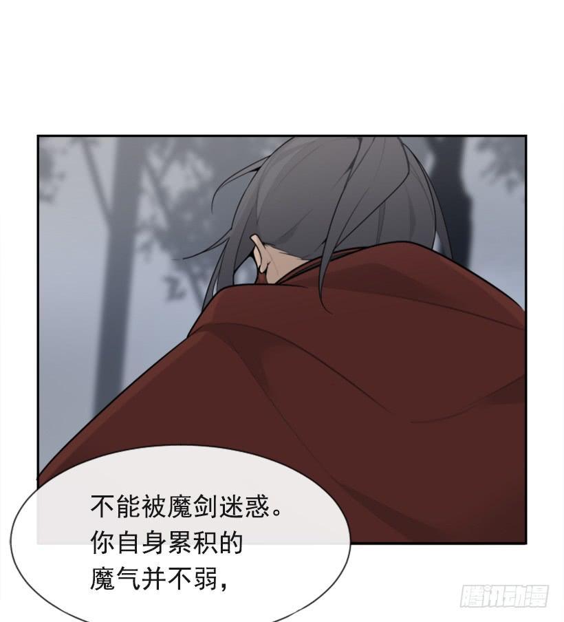 魔剑王韩漫全集-发现玄机无删减无遮挡章节图片 