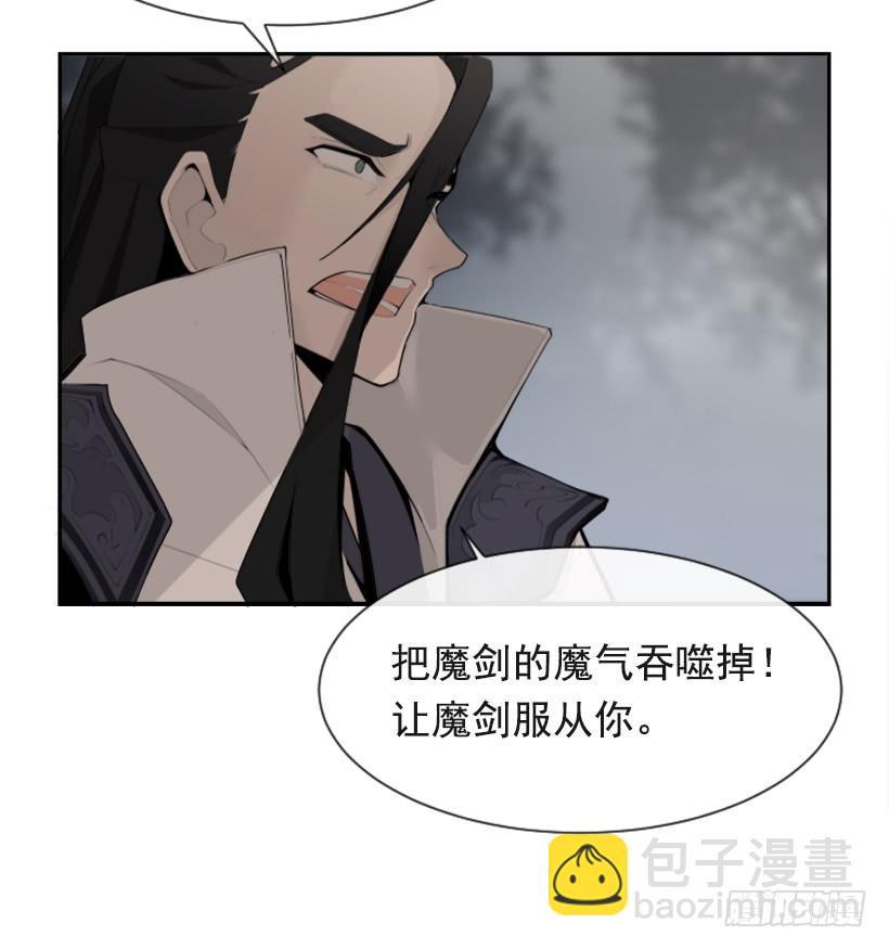 魔剑王韩漫全集-发现玄机无删减无遮挡章节图片 