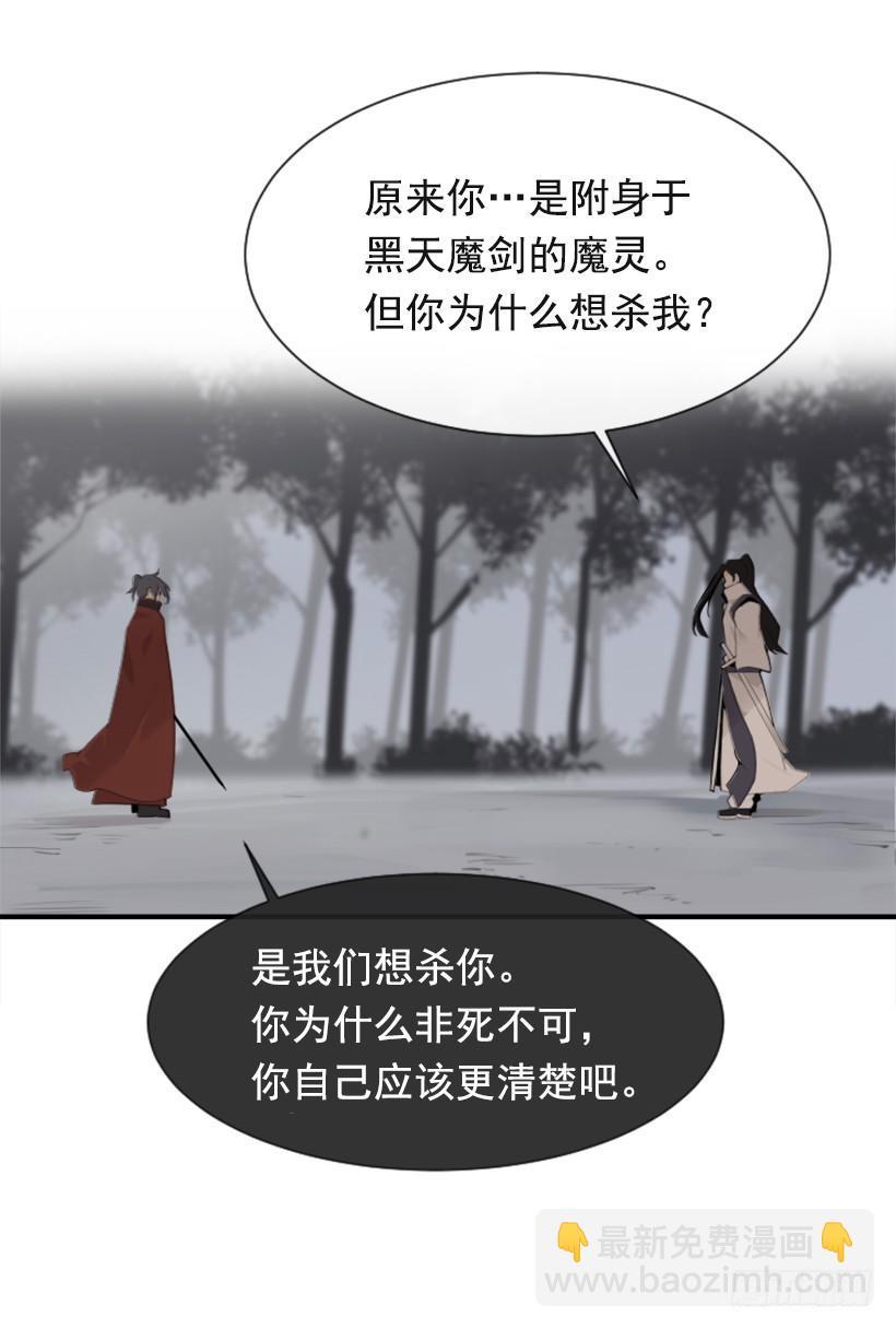 魔剑王韩漫全集-发现玄机无删减无遮挡章节图片 