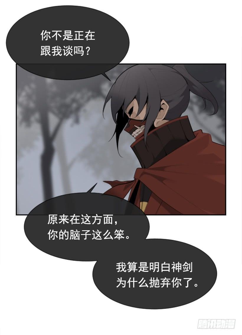 魔剑王韩漫全集-发现玄机无删减无遮挡章节图片 