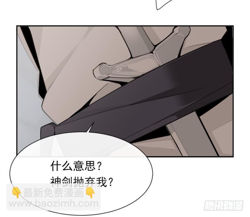 魔剑王韩漫全集-发现玄机无删减无遮挡章节图片 