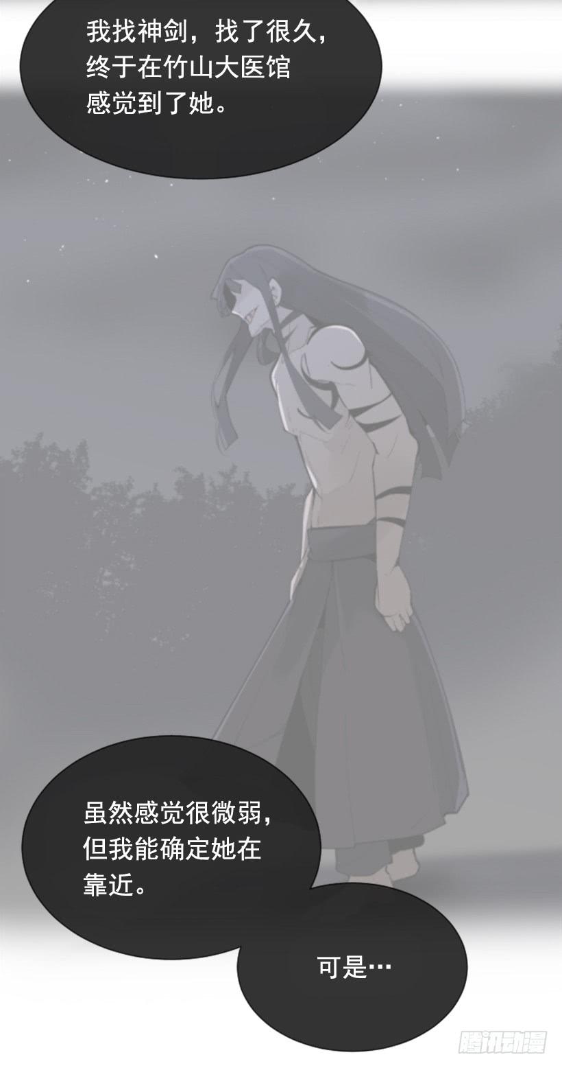 魔剑王韩漫全集-发现玄机无删减无遮挡章节图片 