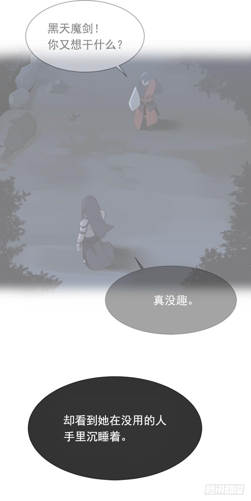 魔剑王韩漫全集-发现玄机无删减无遮挡章节图片 