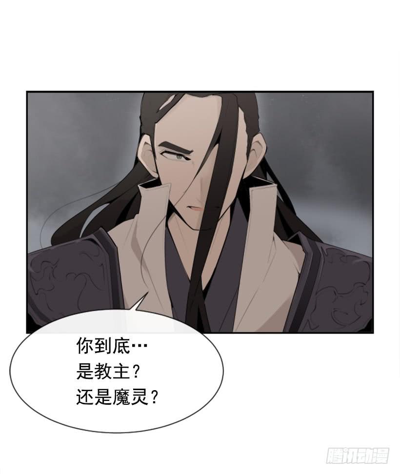魔剑王韩漫全集-发现玄机无删减无遮挡章节图片 