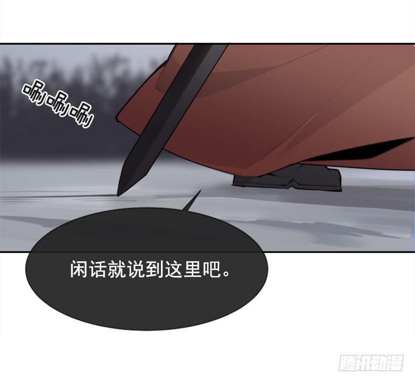 魔剑王韩漫全集-发现玄机无删减无遮挡章节图片 