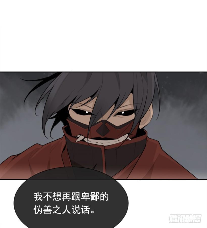 魔剑王韩漫全集-发现玄机无删减无遮挡章节图片 