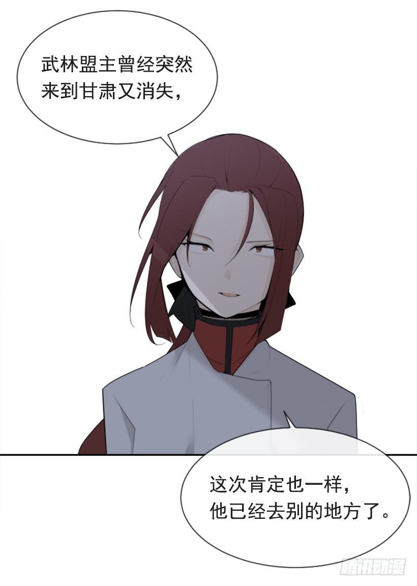 魔剑王韩漫全集-为什么不选我无删减无遮挡章节图片 