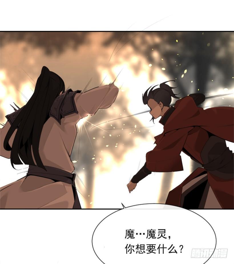 魔剑王韩漫全集-为什么不选我无删减无遮挡章节图片 