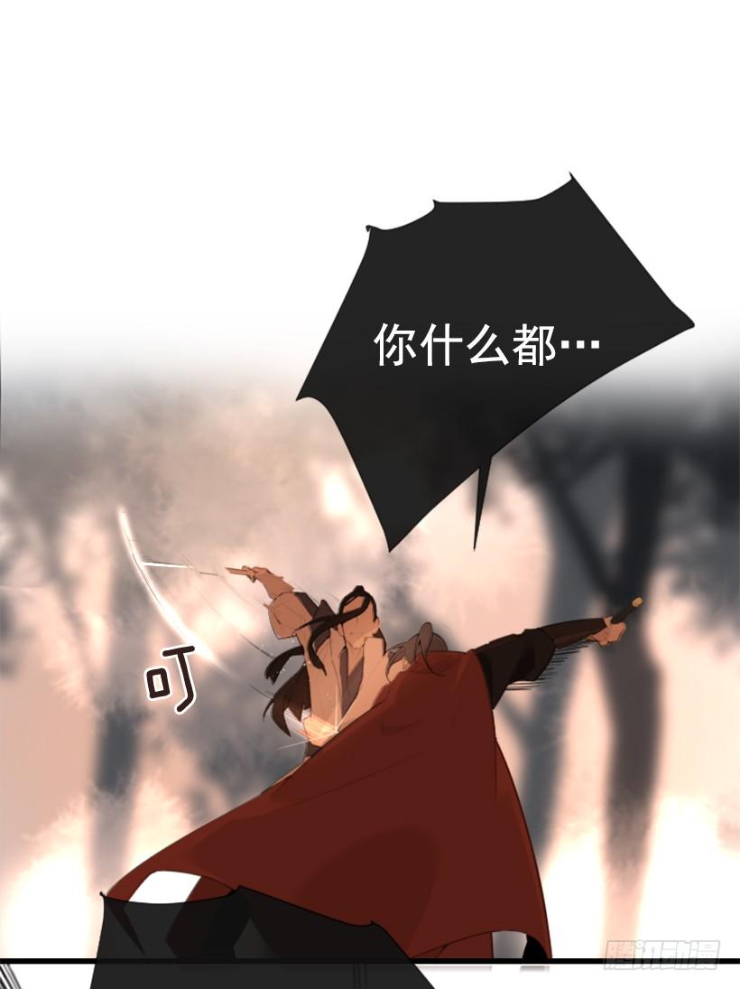 魔剑王韩漫全集-为什么不选我无删减无遮挡章节图片 