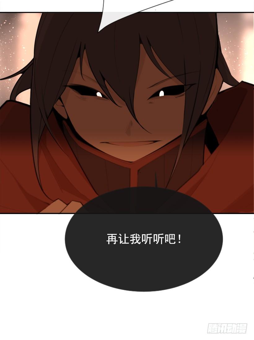 魔剑王韩漫全集-为什么不选我无删减无遮挡章节图片 