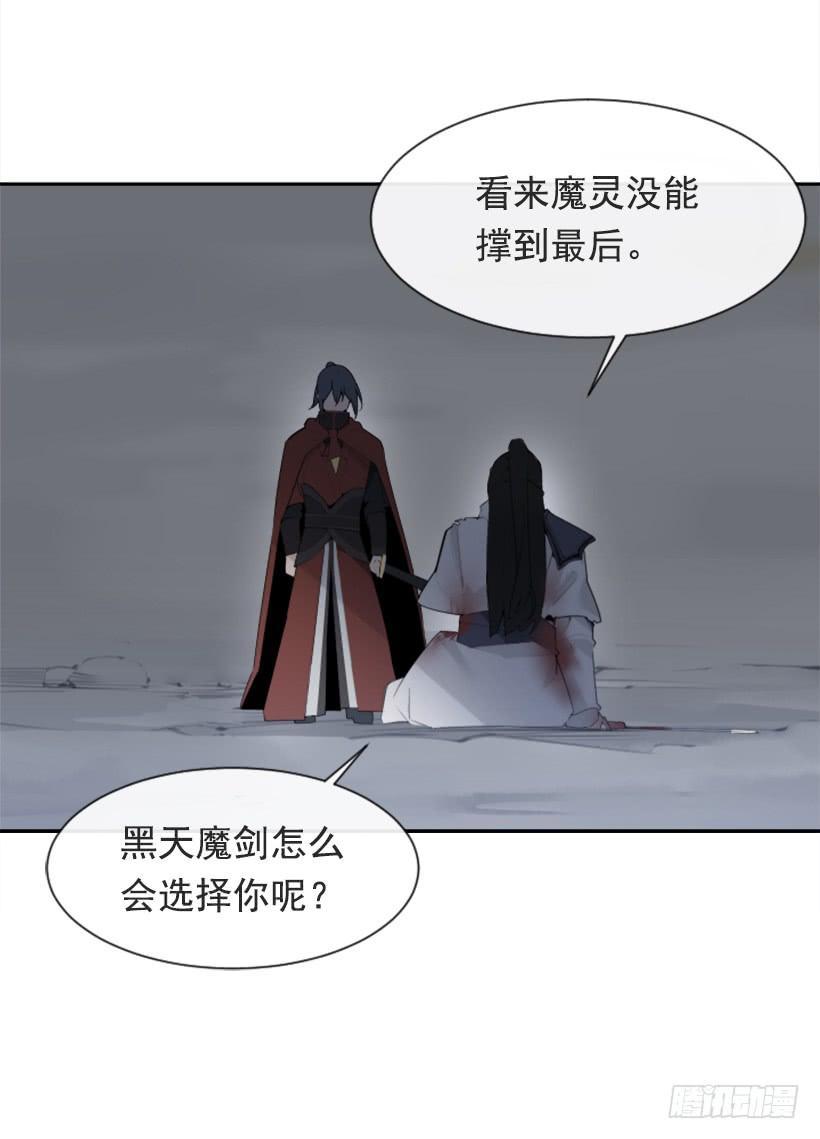 魔剑王韩漫全集-她真正想要的无删减无遮挡章节图片 