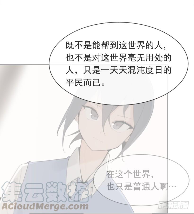 魔剑王韩漫全集-她真正想要的无删减无遮挡章节图片 