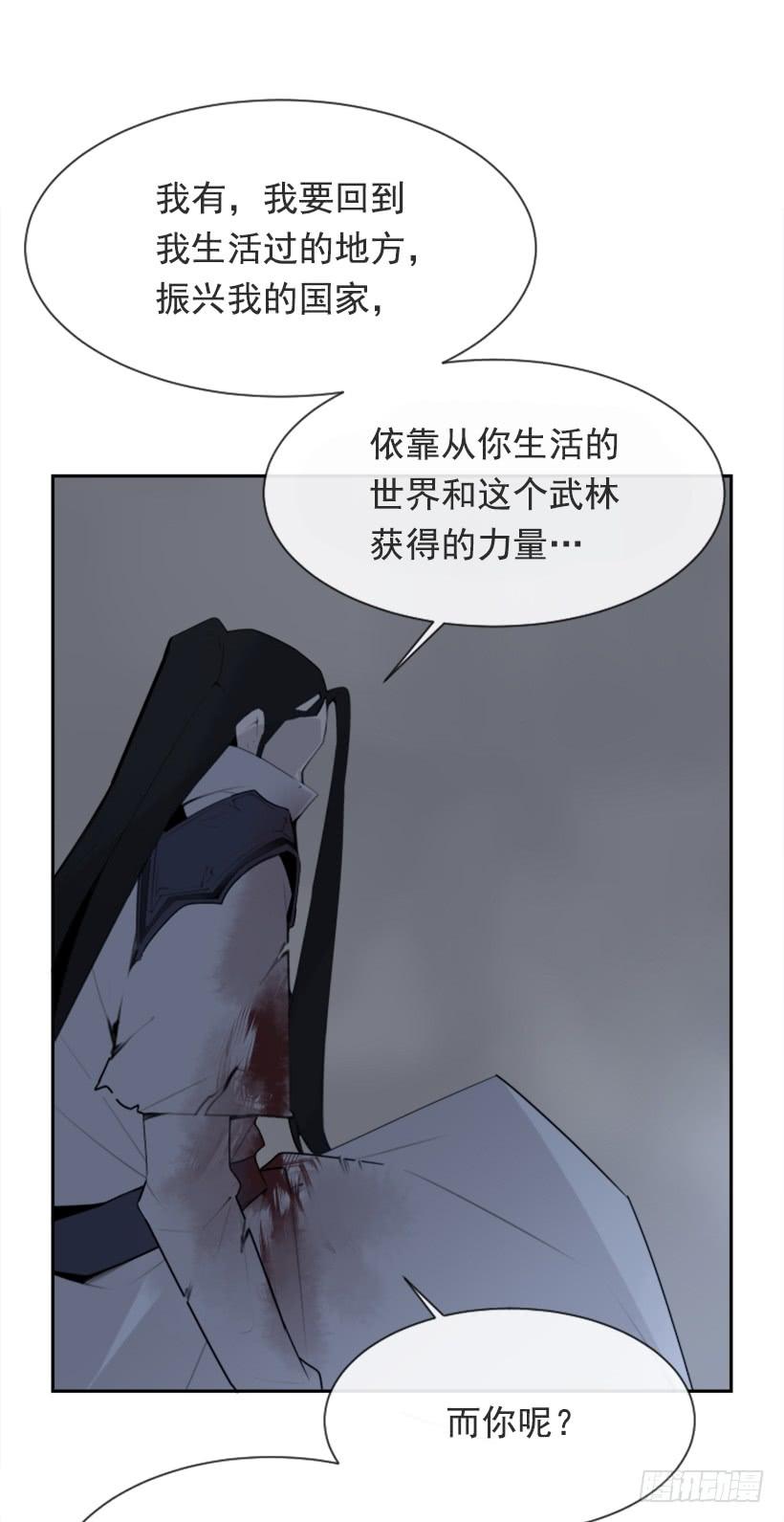 魔剑王韩漫全集-她真正想要的无删减无遮挡章节图片 