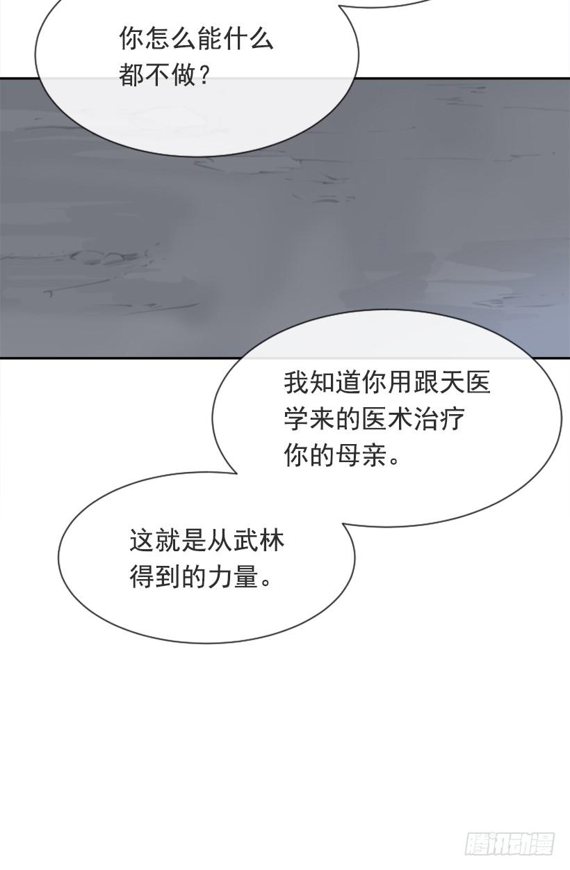 魔剑王韩漫全集-她真正想要的无删减无遮挡章节图片 