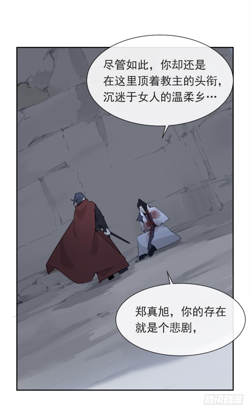 魔剑王韩漫全集-她真正想要的无删减无遮挡章节图片 