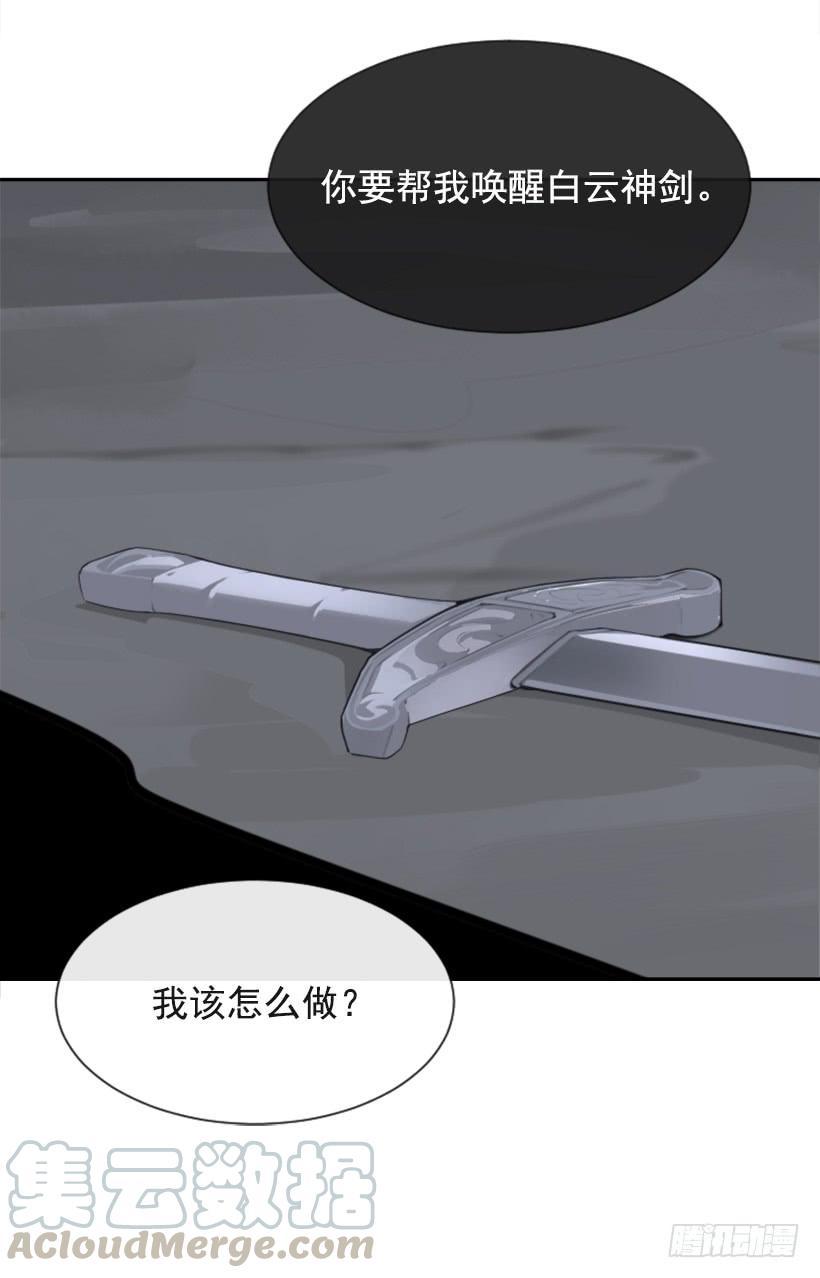 魔剑王韩漫全集-白云神剑无删减无遮挡章节图片 