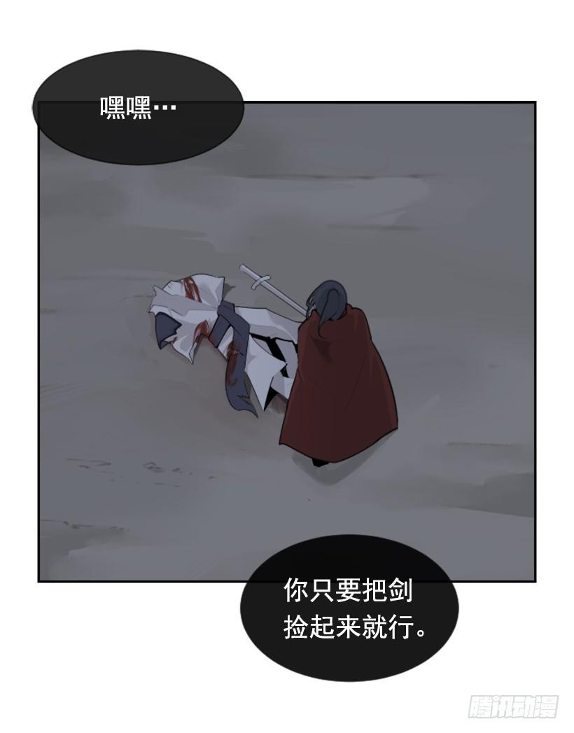 魔剑王韩漫全集-白云神剑无删减无遮挡章节图片 