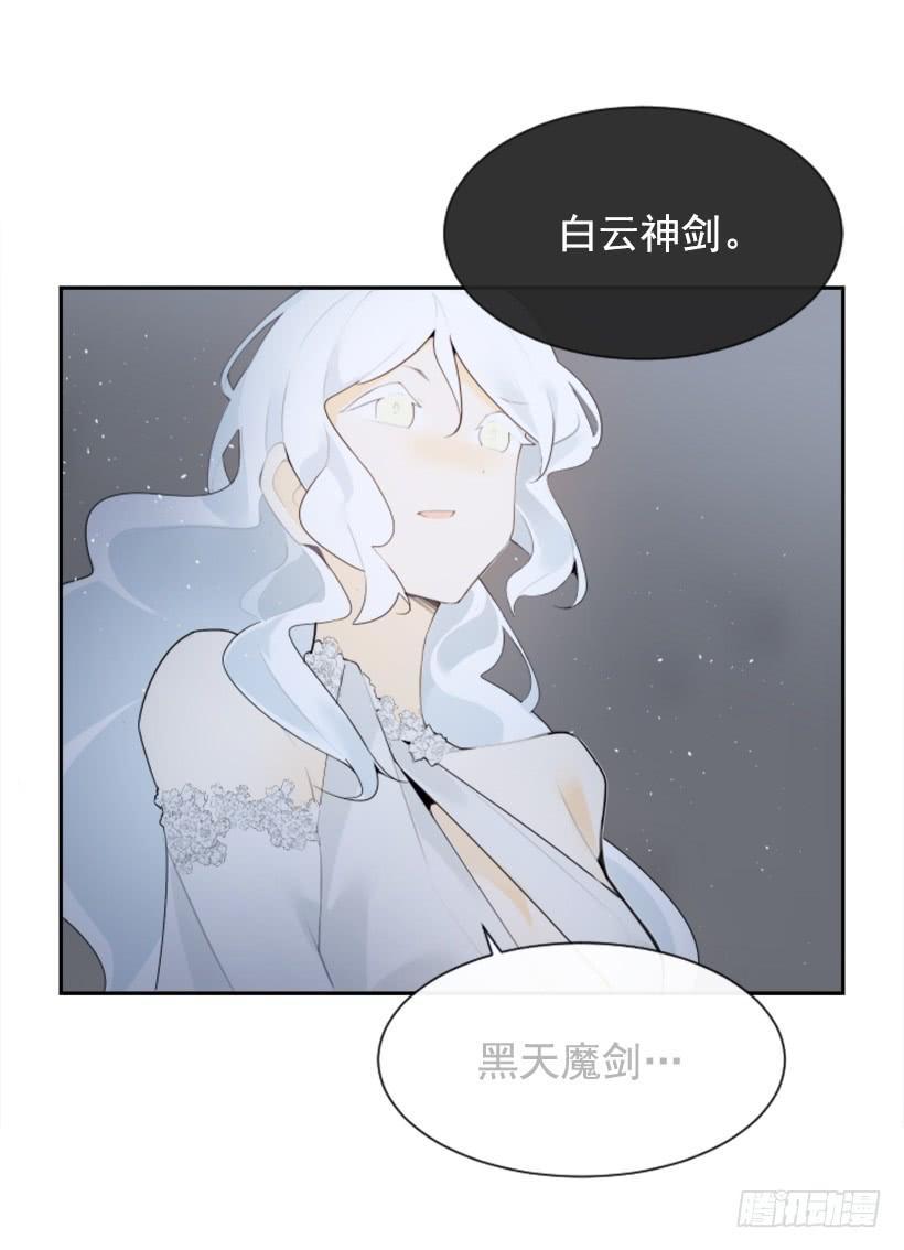 魔剑王韩漫全集-白云神剑无删减无遮挡章节图片 