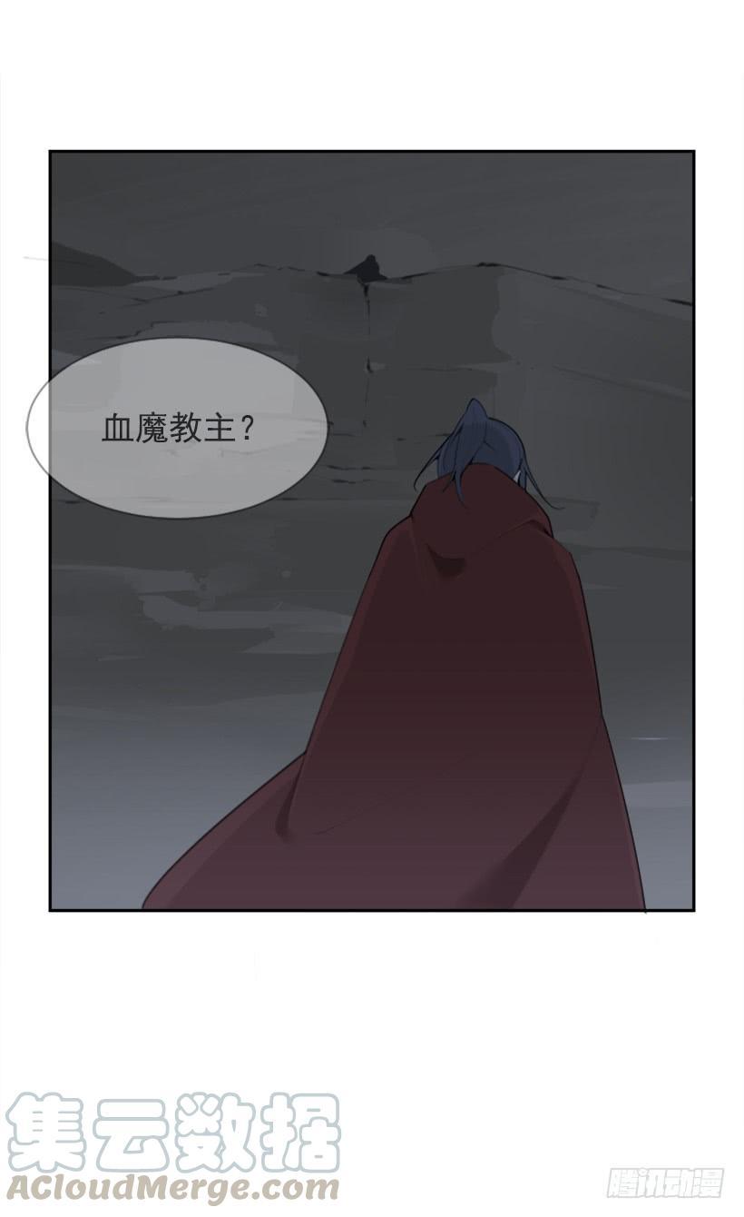 魔剑王韩漫全集-白云神剑无删减无遮挡章节图片 