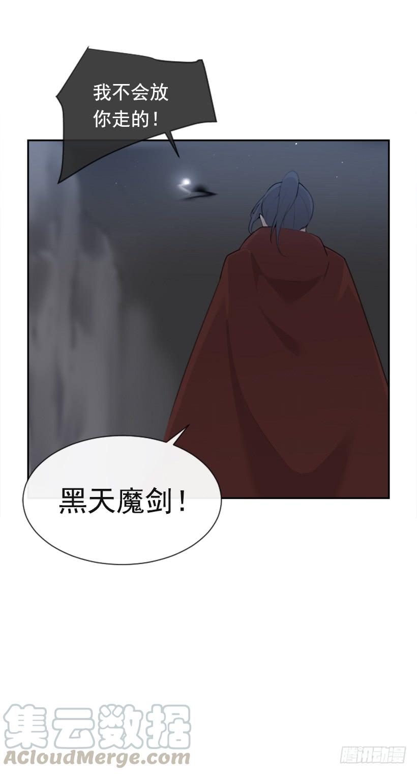魔剑王韩漫全集-白云神剑无删减无遮挡章节图片 