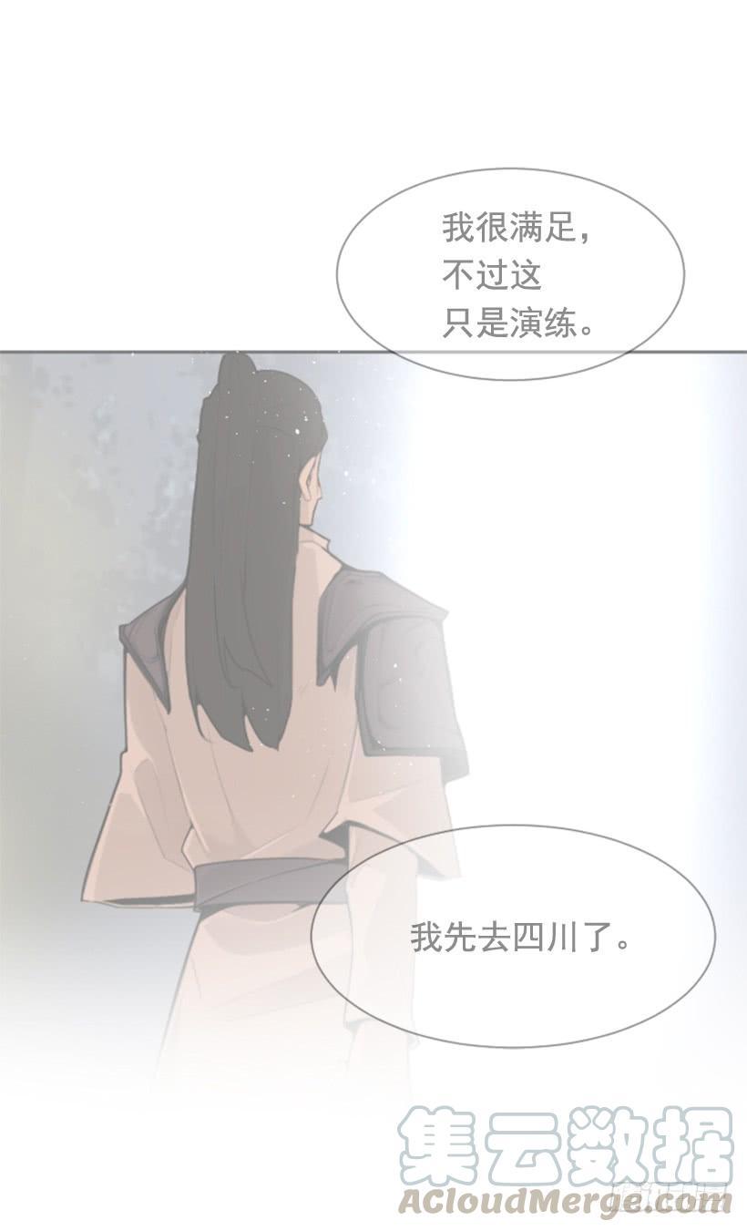 魔剑王韩漫全集-疲惫应战无删减无遮挡章节图片 