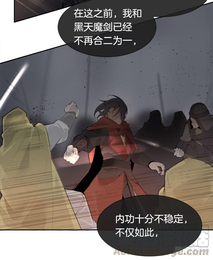 魔剑王韩漫全集-疲惫应战无删减无遮挡章节图片 