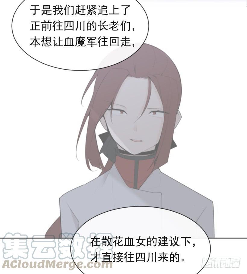 魔剑王韩漫全集-天佑本教无删减无遮挡章节图片 