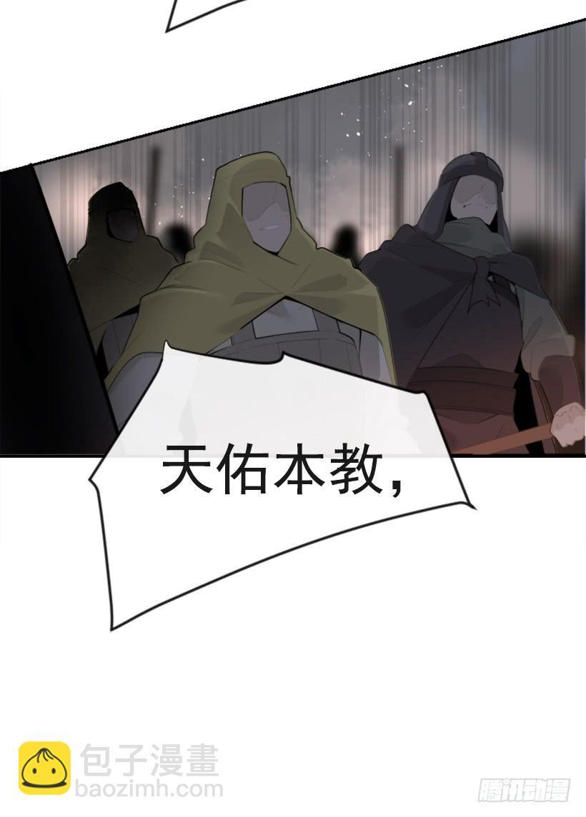 魔剑王韩漫全集-天佑本教无删减无遮挡章节图片 