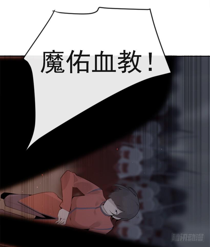 魔剑王韩漫全集-天佑本教无删减无遮挡章节图片 