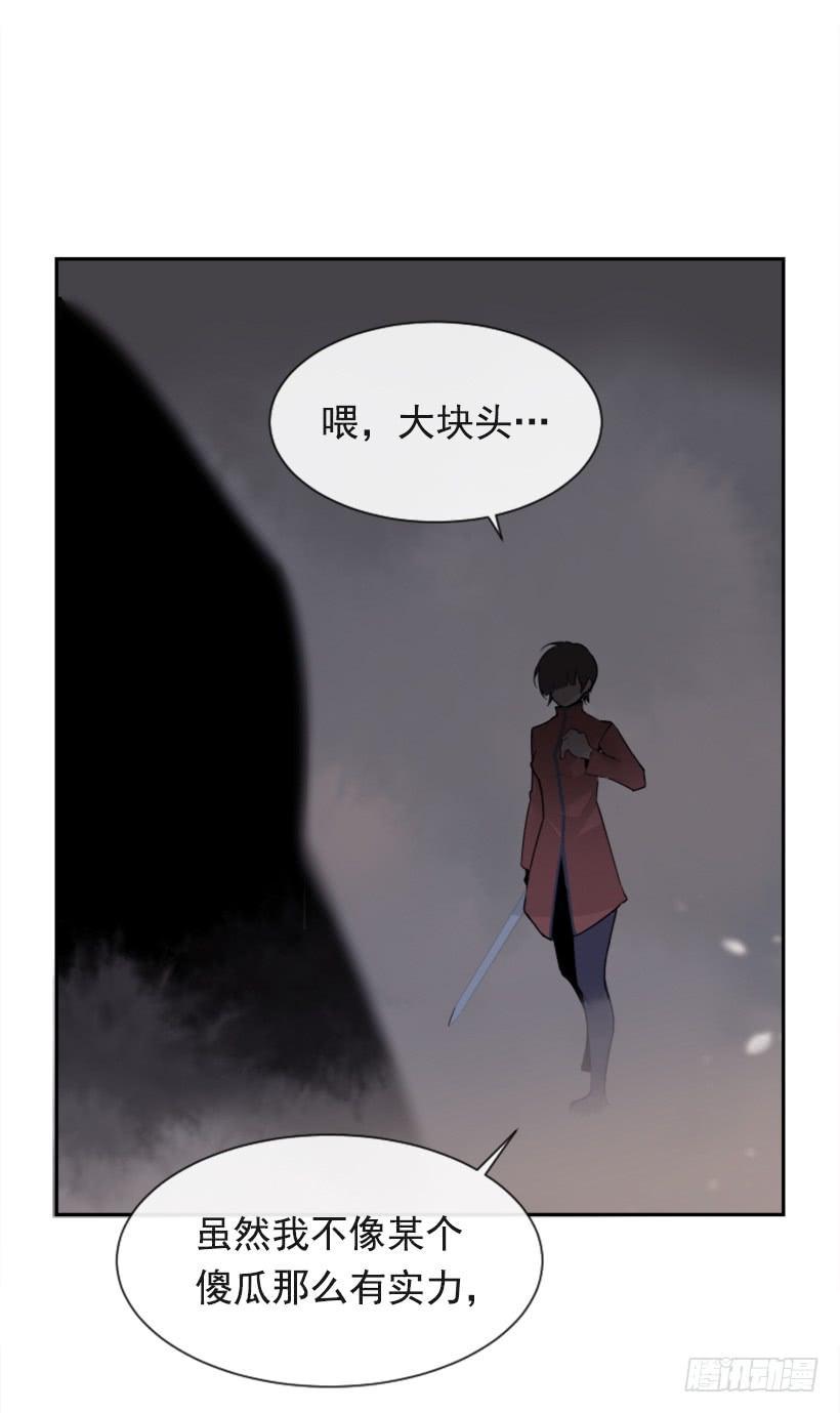 魔剑王韩漫全集-杀人机器无删减无遮挡章节图片 