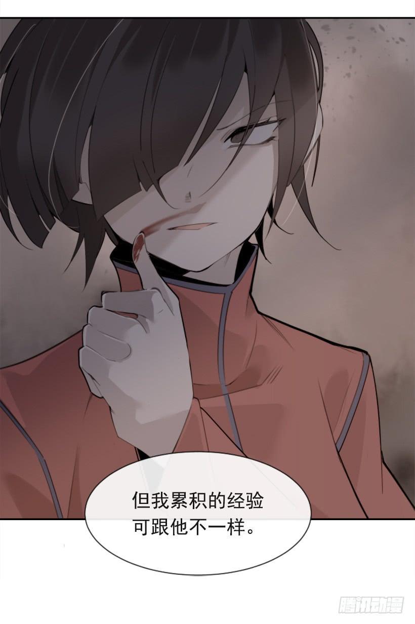 魔剑王韩漫全集-杀人机器无删减无遮挡章节图片 