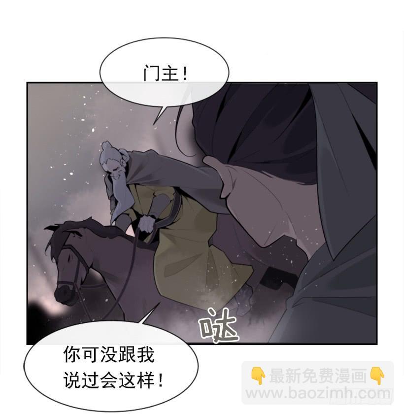 魔剑王韩漫全集-援军杀到无删减无遮挡章节图片 