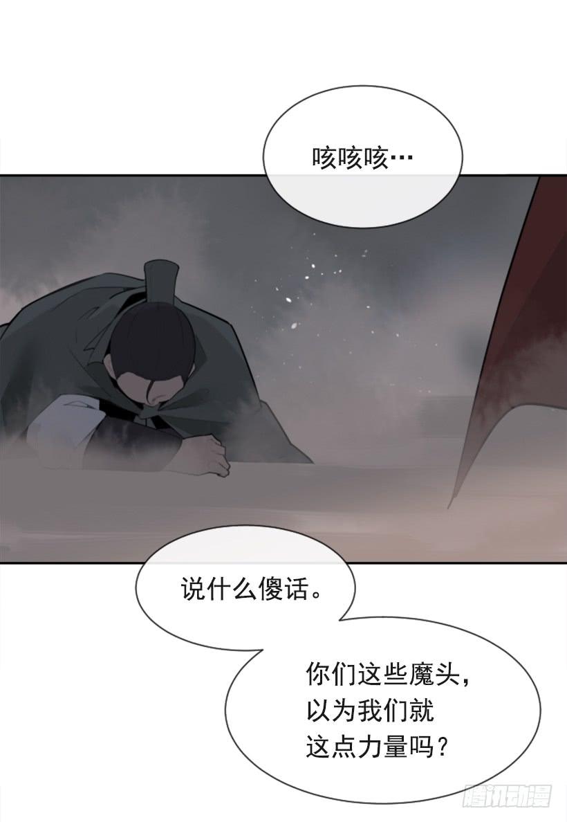 魔剑王韩漫全集-援军杀到无删减无遮挡章节图片 
