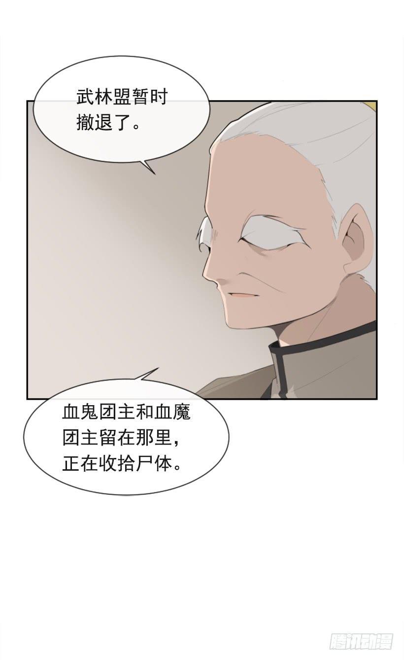 魔剑王韩漫全集-沉湎故人无删减无遮挡章节图片 
