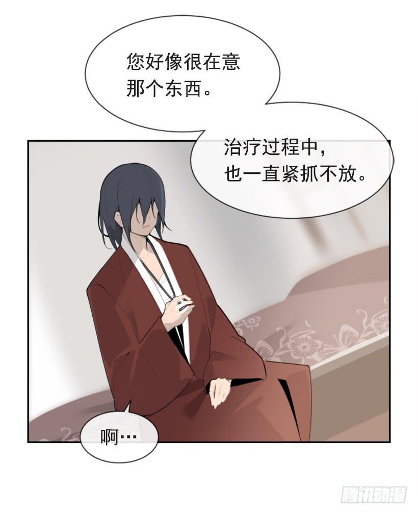 魔剑王韩漫全集-沉湎故人无删减无遮挡章节图片 