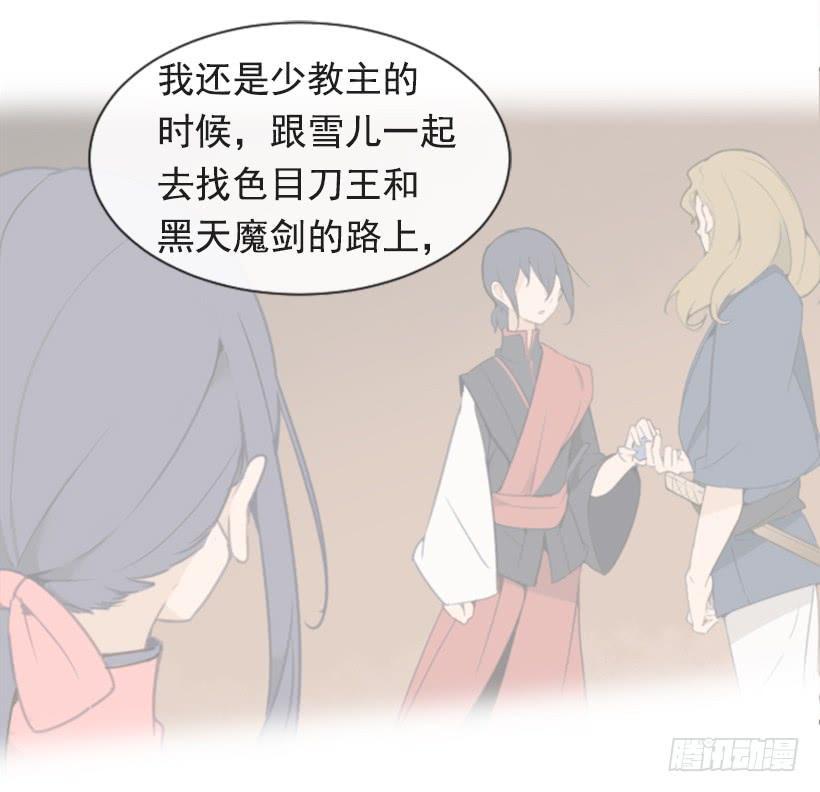 魔剑王韩漫全集-沉湎故人无删减无遮挡章节图片 