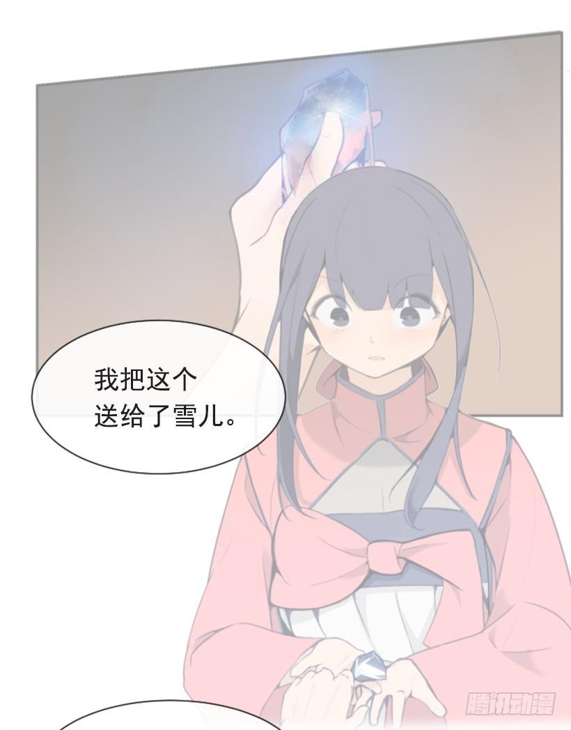 魔剑王韩漫全集-沉湎故人无删减无遮挡章节图片 